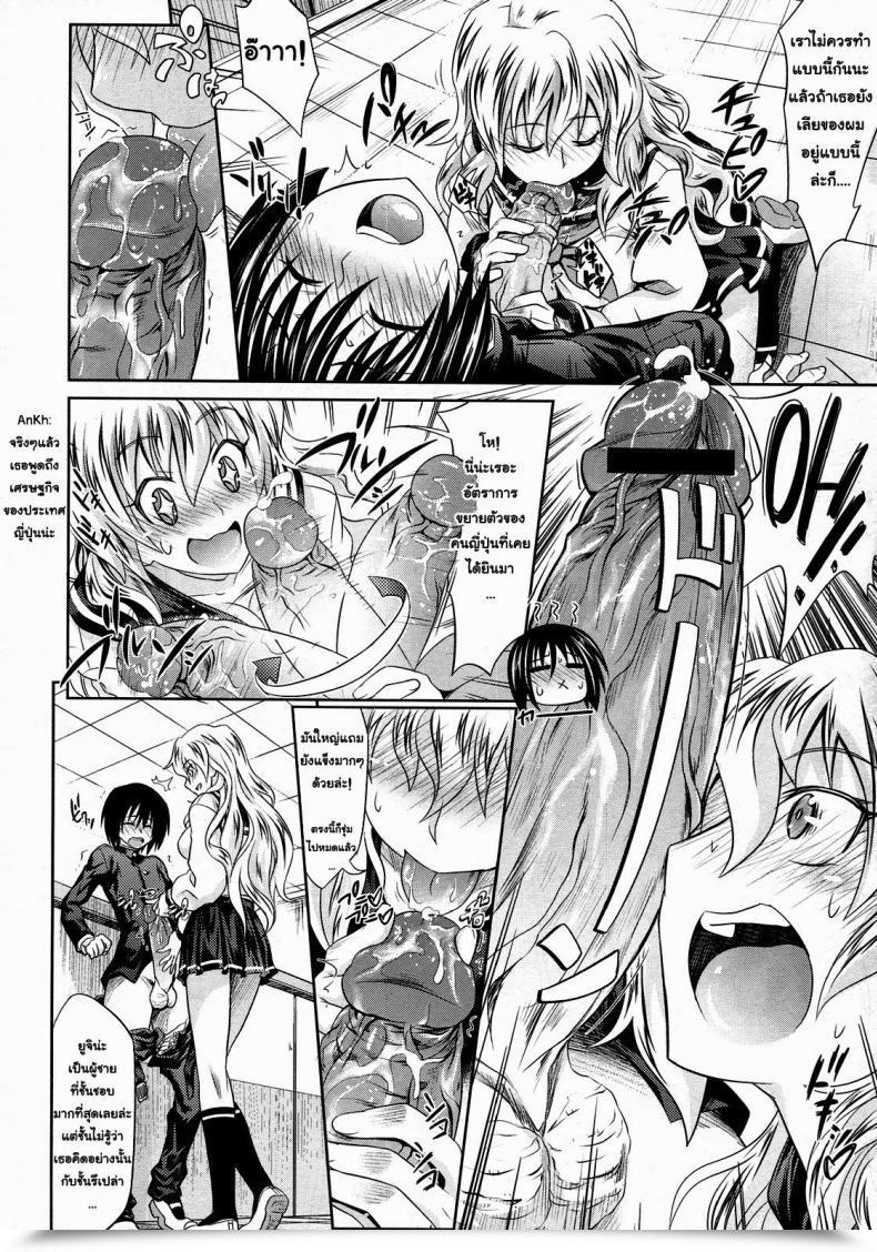 Doujin Makinosaka Shinichi Current For You โดจินแปลไทย 19