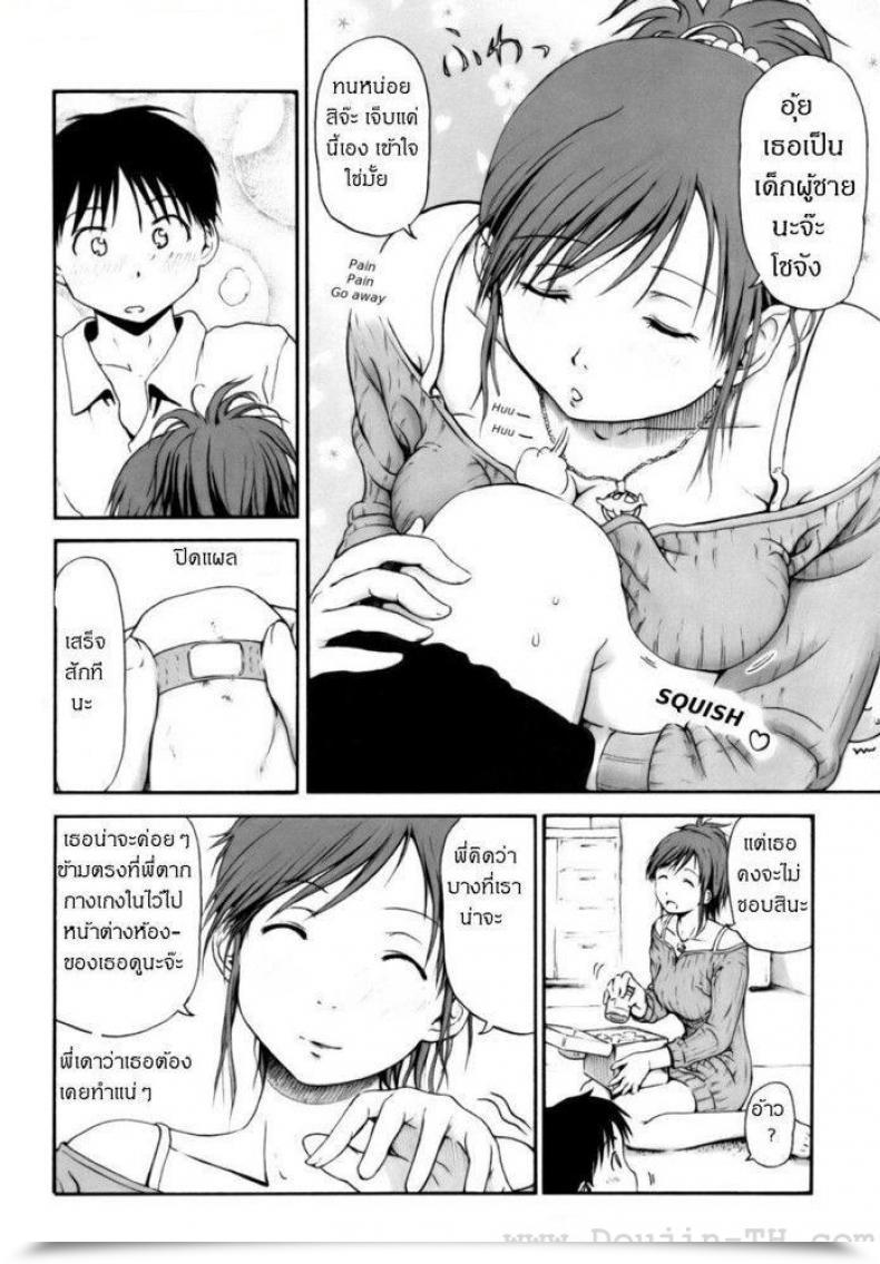 Doujin Hagure Tanishi All Day And All Night Time I Really Feel You โดจินแปลไทย 7