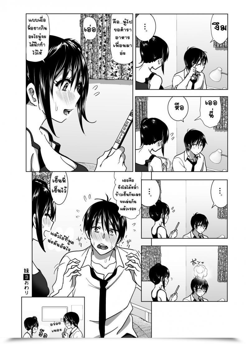 Doujin Nakani Imouto No Oppai Ga Marudashi Datta Hanashi 3 Decensored Supe โดจินแปลไทย 81