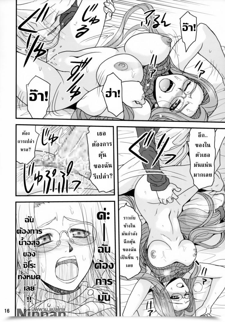 Doujin Comichara 2 Junpuu Manpan-Dou Hida Tatsuo Trip On Dream Destiny/Keep Night Time โดจินแปลไทย 31
