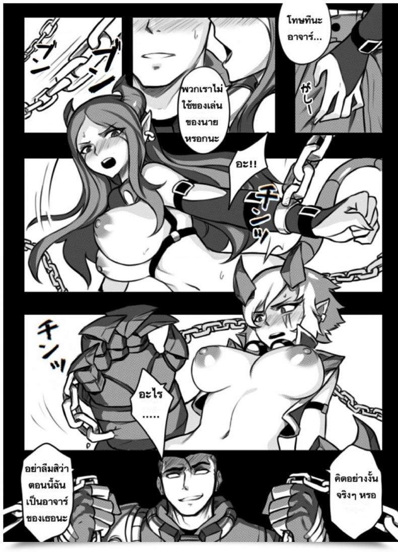 Doujin League Of Legends Sieyarelow Double Kill โดจินแปลไทย 41