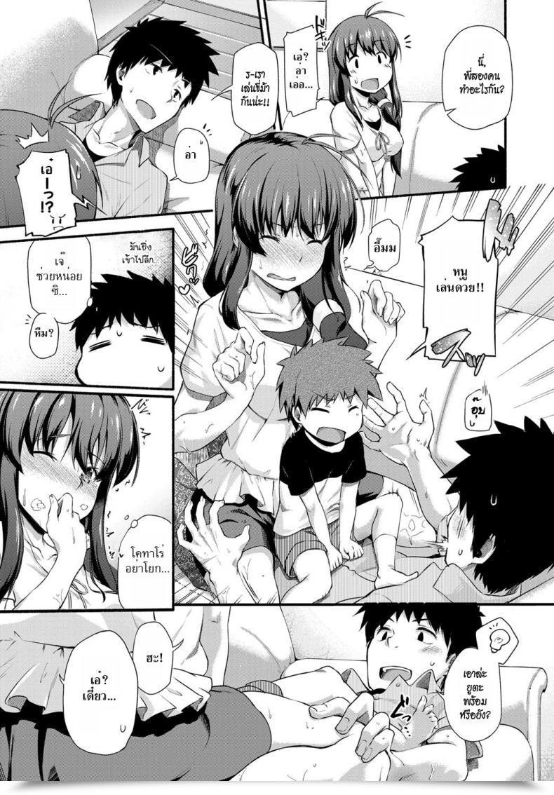 Doujin Shiraishinsuke Naisho No Ouma-San Gokko | Secret Horse Play โดจินแปลไทย 25