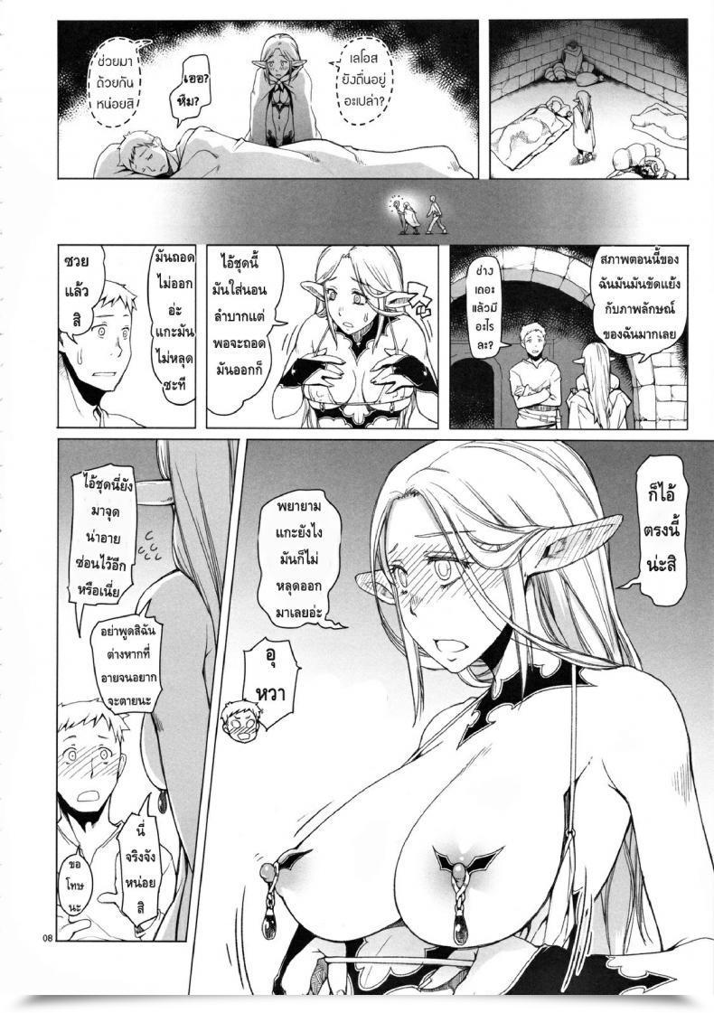 Doujin Asaki Takayuki Marcille Meshi โดจินแปลไทย 17