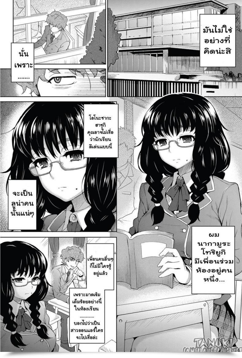 Doujin Itou Eight Moon Mild Stream Decensored โดจินแปลไทย 3
