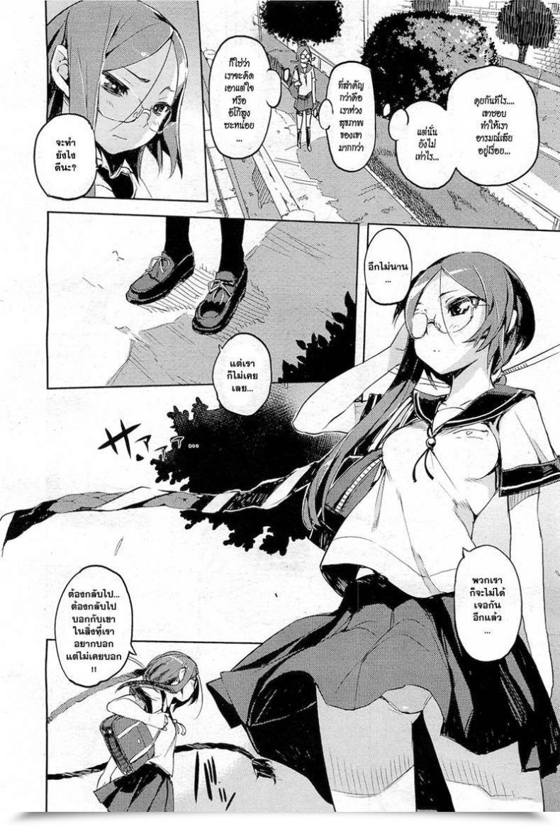 Doujin Hyocorou Collectively! Decensored โดจินแปลไทย 7