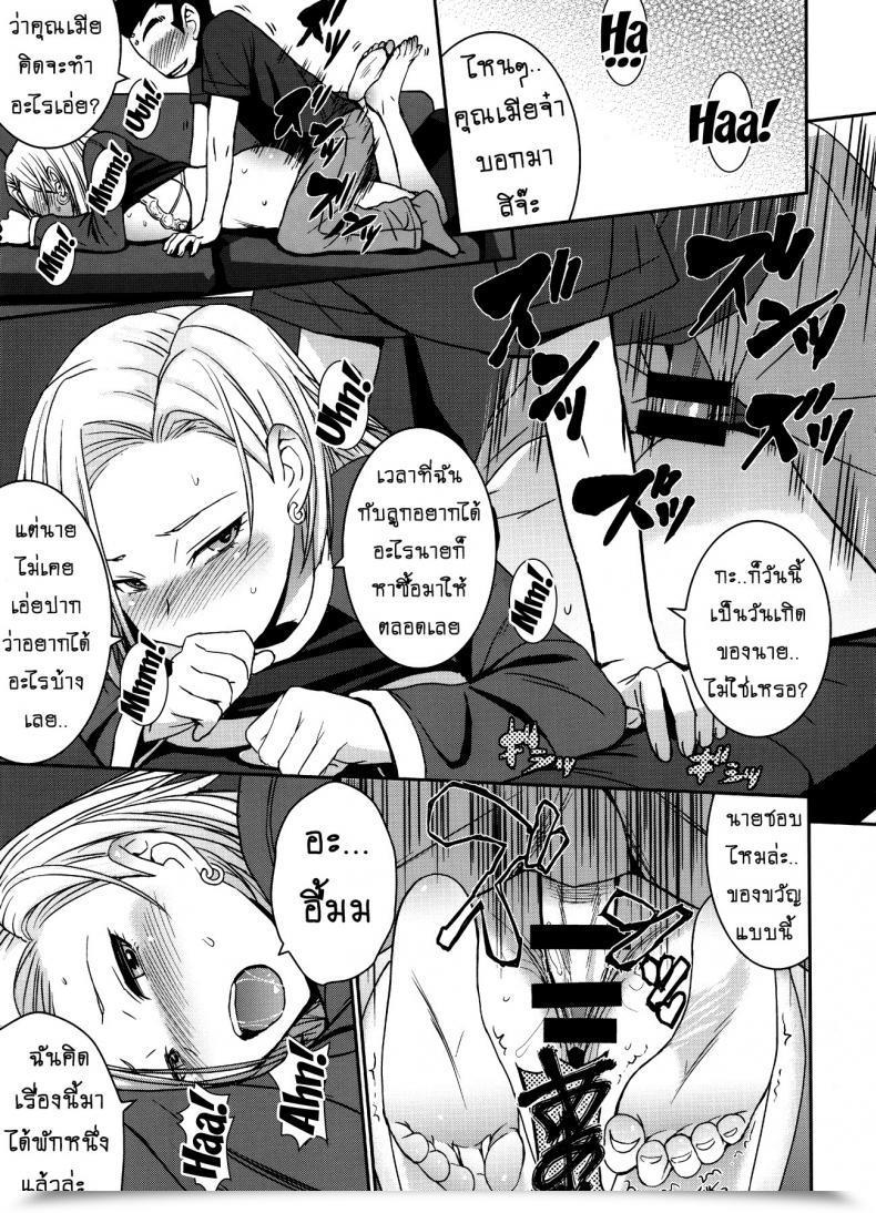Doujin X ปะทุริริน Fantastic Spouse โดจินแปลไทย 19