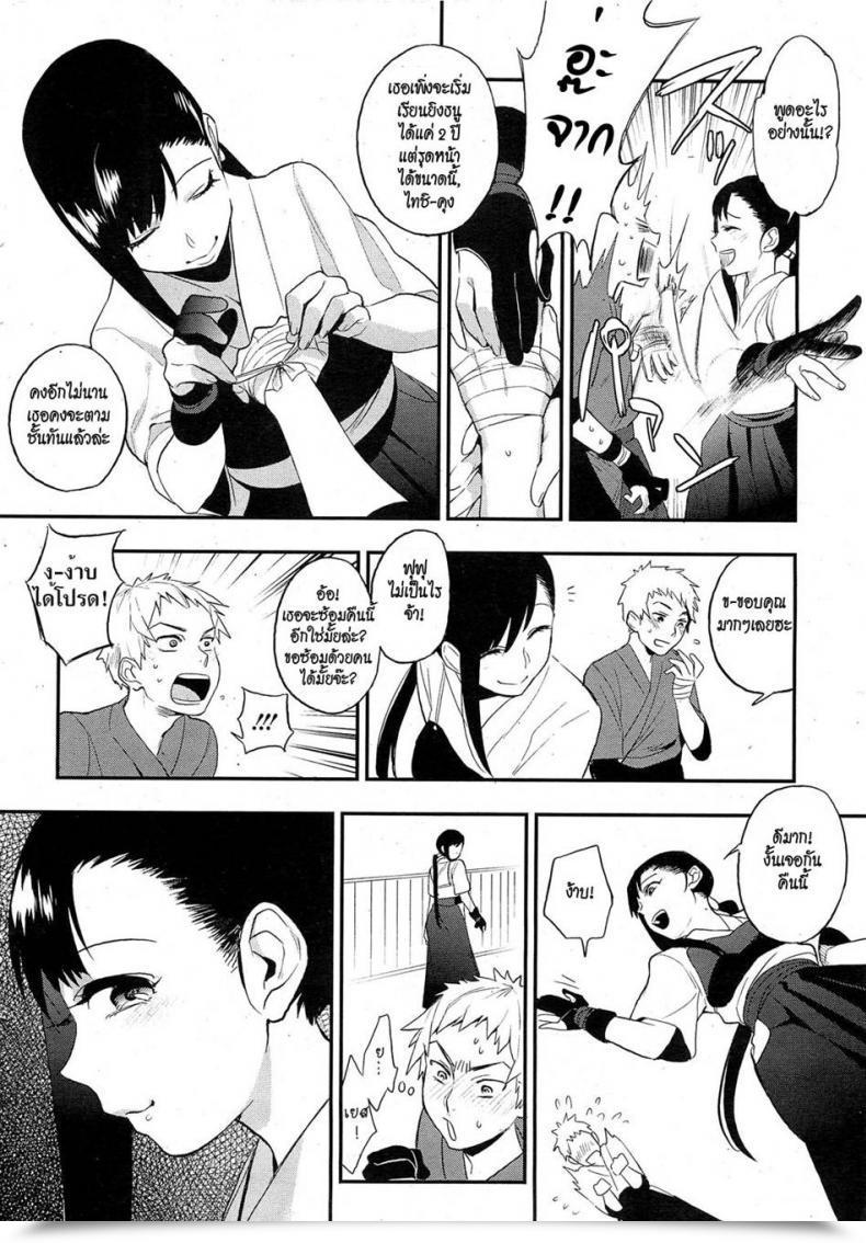 Doujin Igumox Mitsugake No Senpai | Senpai'S Candy Archery Glove Comedian Hotmilk 2012-09 โดจินแปลไทย 7