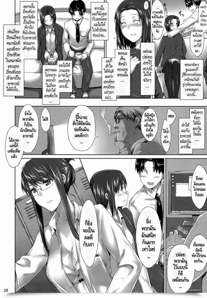 Doujin C76 Mtsp Jin Sakiko-San No Dansei Jijou โดจินแปลไทย 55