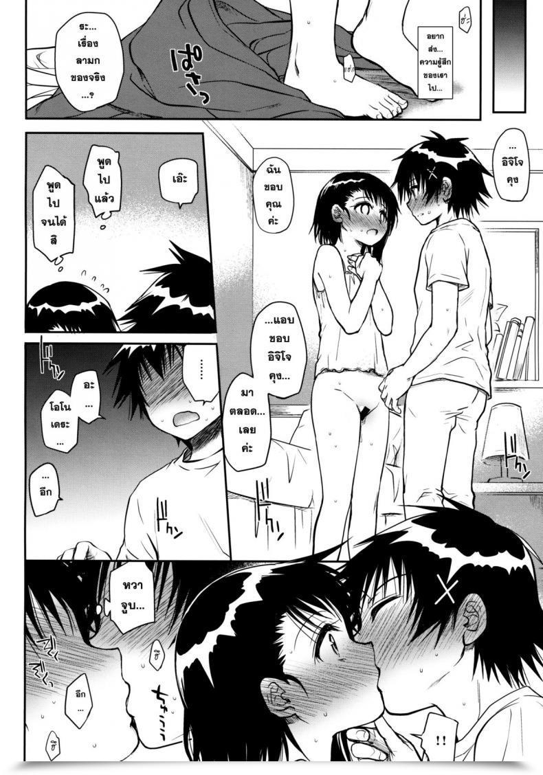 Doujin Takumi Na Muchi Takumi Na Muchi Kyou Mo Onodera-San Nisekoi โดจินแปลไทย 35