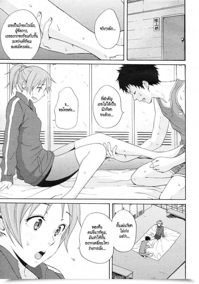 Doujin Coelacanth Joint โดจินแปลไทย 5