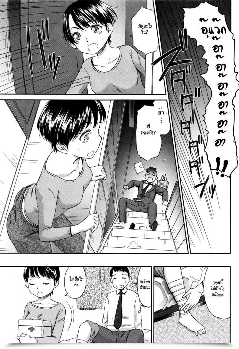 Doujin Momonosuke Inaka No Aji Wa Koi No Aji? Month-To-Month Vitaman 2016-05 โดจินแปลไทย 9