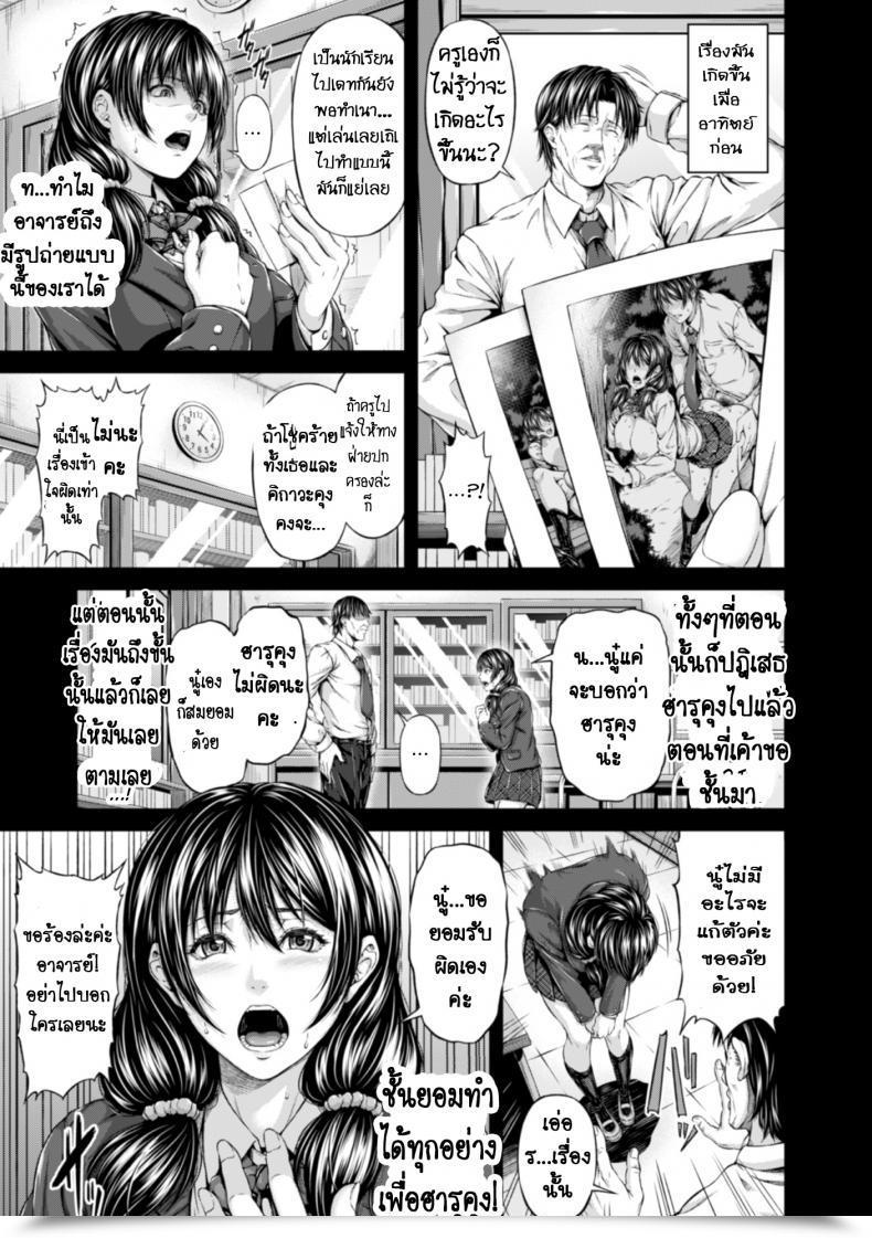 Doujin R-Gen Choubatsu Anal Shidou โดจินแปลไทย 5