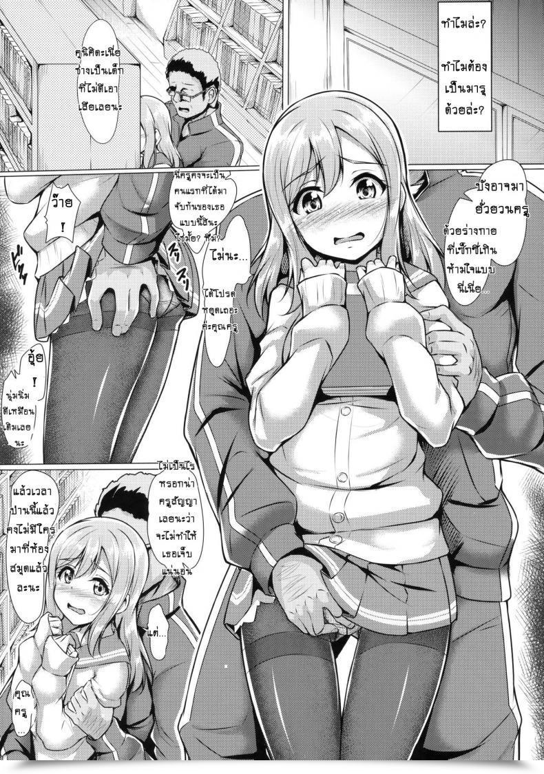 Doujin C91 Corori Yopparai Oni? Hanakan Nande Konna Koto Ni Naru Zura!? Love Dwell! Sunshine!! โดจินแปลไทย 15