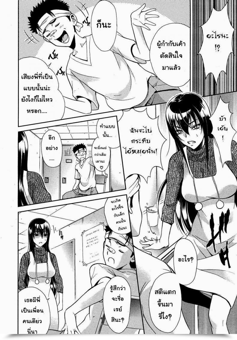 Doujin Aoki Seishin Sister Songstress โดจินแปลไทย 11