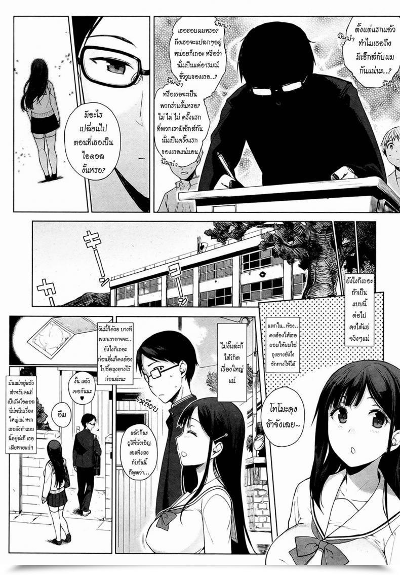 Doujin Sasamori Tomoe Drop Idol โดจินแปลไทย 13