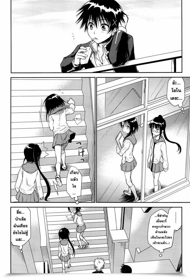 Doujin C84 Takumi Na Muchi Takumi Na Muchi Urakoi Nisekoi โดจินแปลไทย 5