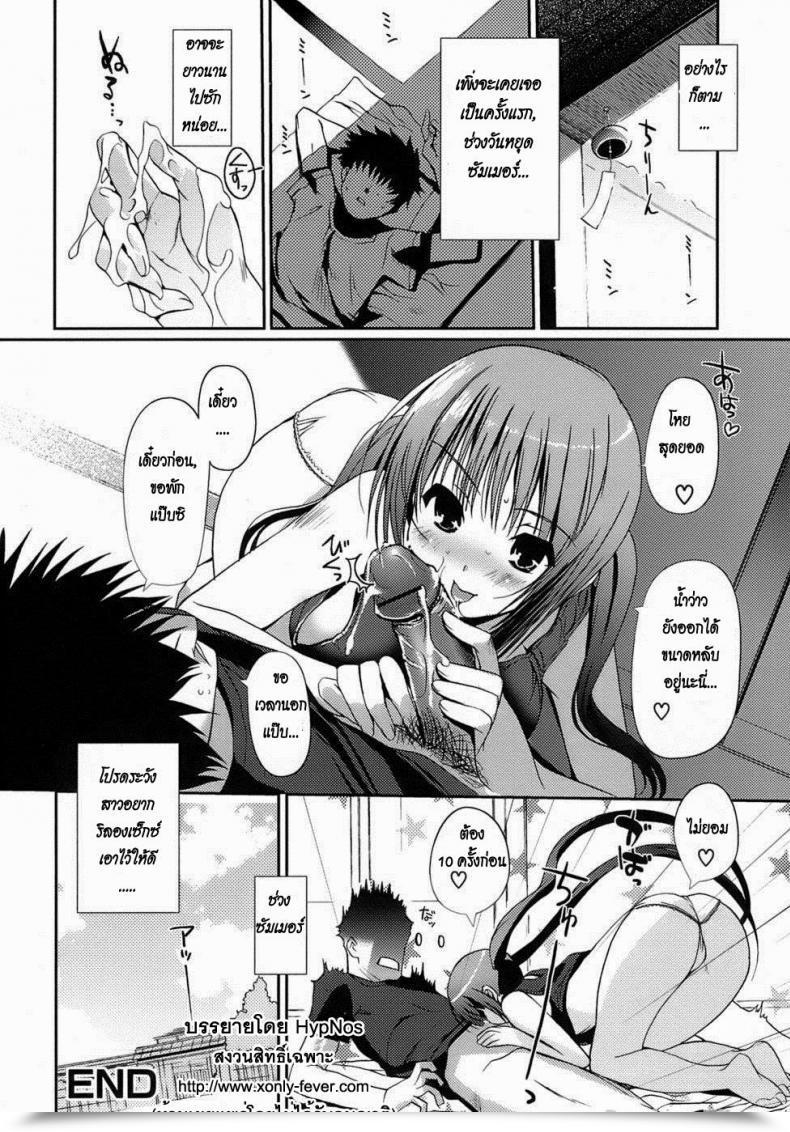 Doujin Kiya Shii The Maiden'S Love Love Affair โดจินแปลไทย 47