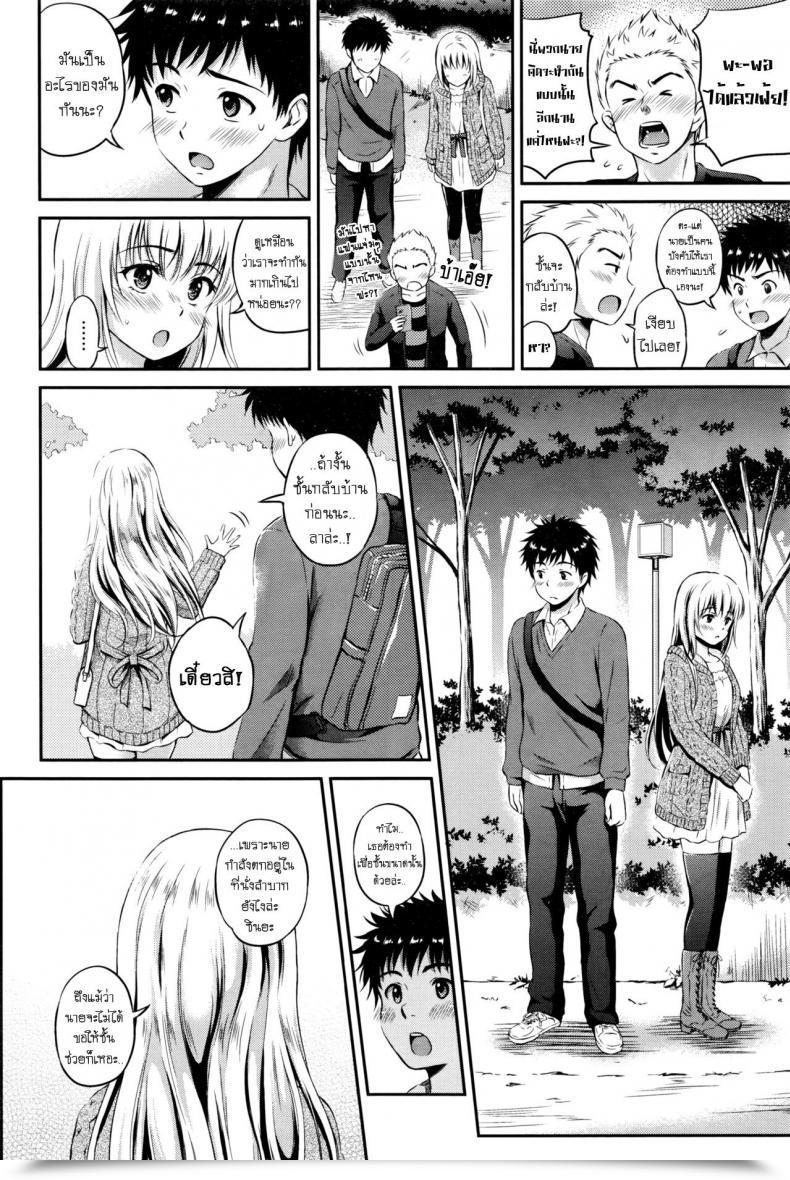 Doujin Hanafuda Sakurano Love Method โดจินแปลไทย 23