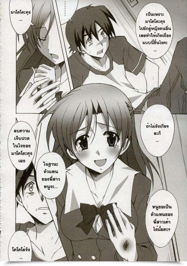 Doujin C72 Hacchakesou Ponpon After Days College Days โดจินแปลไทย 35