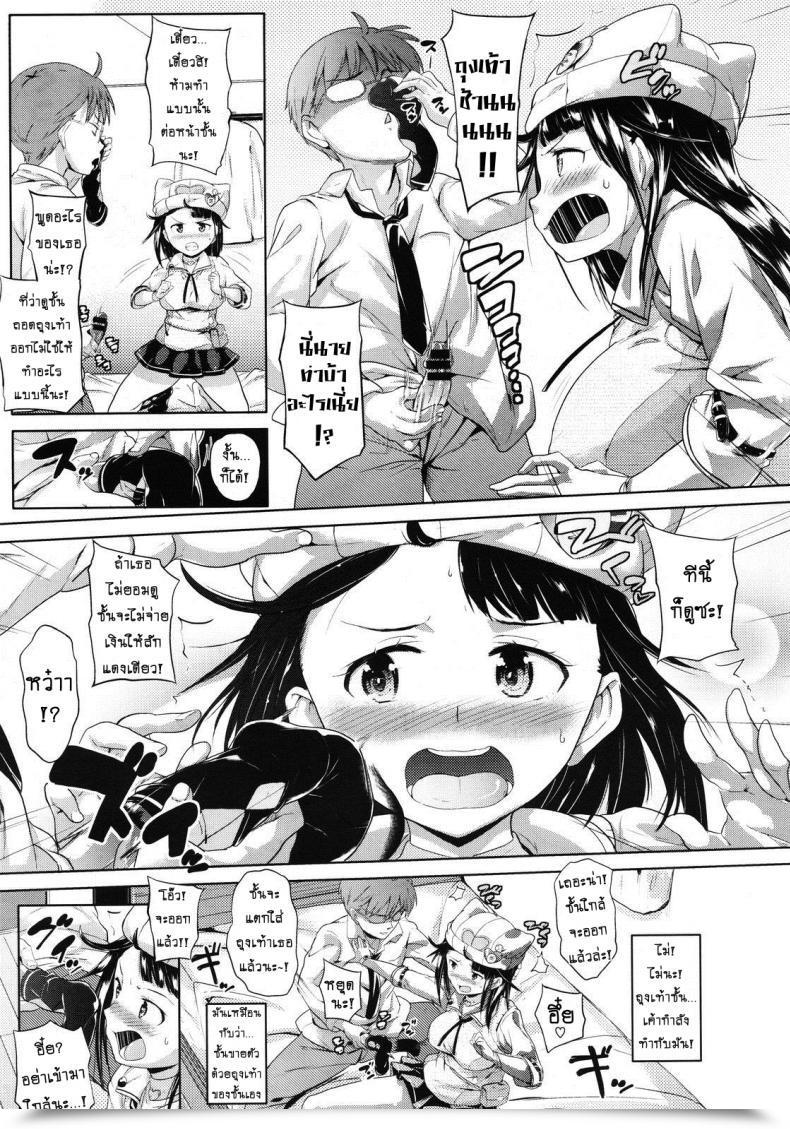 Doujin Knuckle Curve This Manga Is A Proposal From Onii-Chan โดจินแปลไทย 13