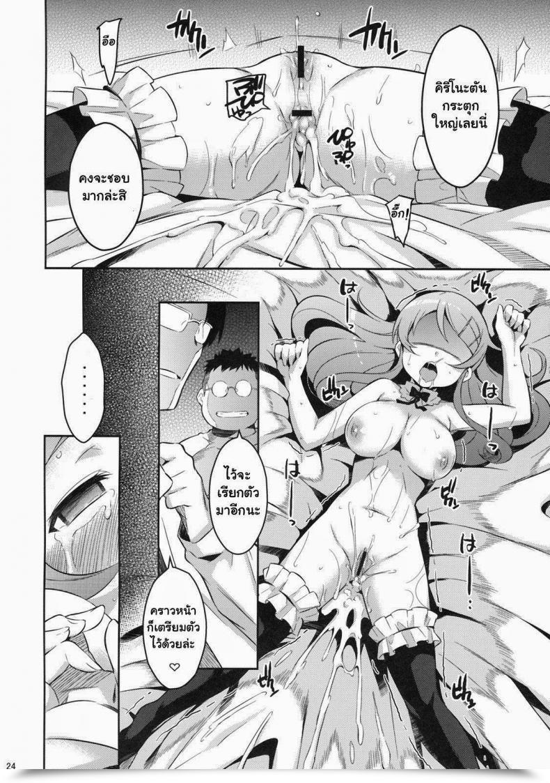 Doujin Yoshiron Kirikiri Mai โดจินแปลไทย 45