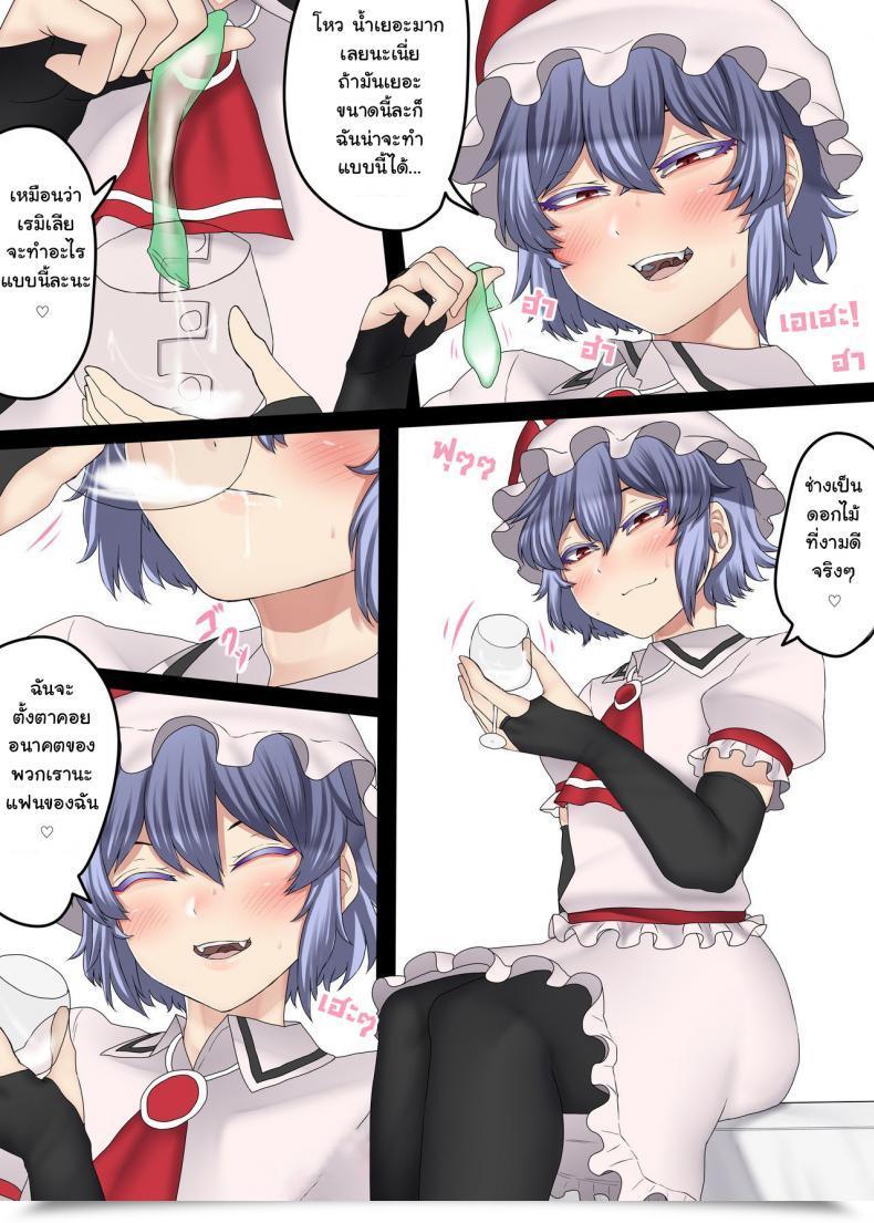 Doujin Nicutoka Tabete Mitainaa... Nicutoka Boku No Cjd Kanojo ♂ Touhou Venture โดจินแปลไทย 21