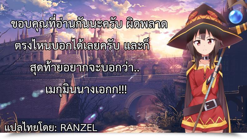 Doujin Comic1☆10 Circle-Fiore Ekakibit Bakuretsu Shiki Vitality Drain Kono Subarashii Sekai Ni Syukufuku O! โดจินแปลไทย 47