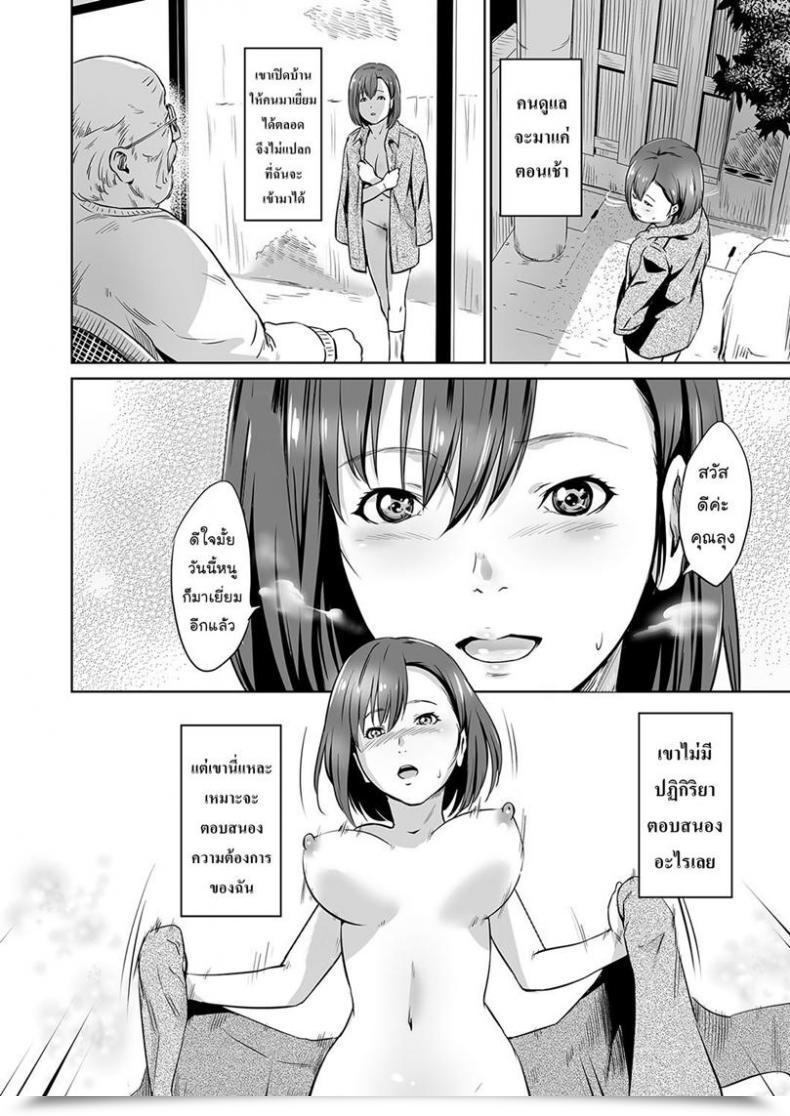 Doujin Kawazukochouji Comedian Magnum Vol.106 โดจินแปลไทย 11