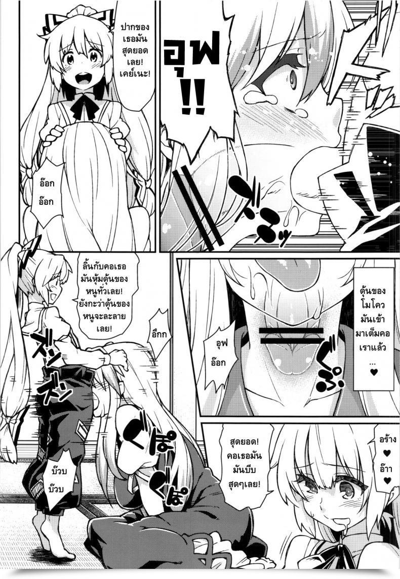 Doujin Tsuki No Utage 6 Hirojuu Renshuuchou Hiroya Chibimoko No Toaru Ichinichi | A Sure Day In Chibimokou'S Life Touhou Undertaking โดจินแปลไทย 9