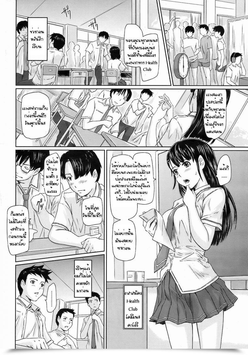 Doujin Kisaragi Gunma Kimi No Youseihannou โดจินแปลไทย 3