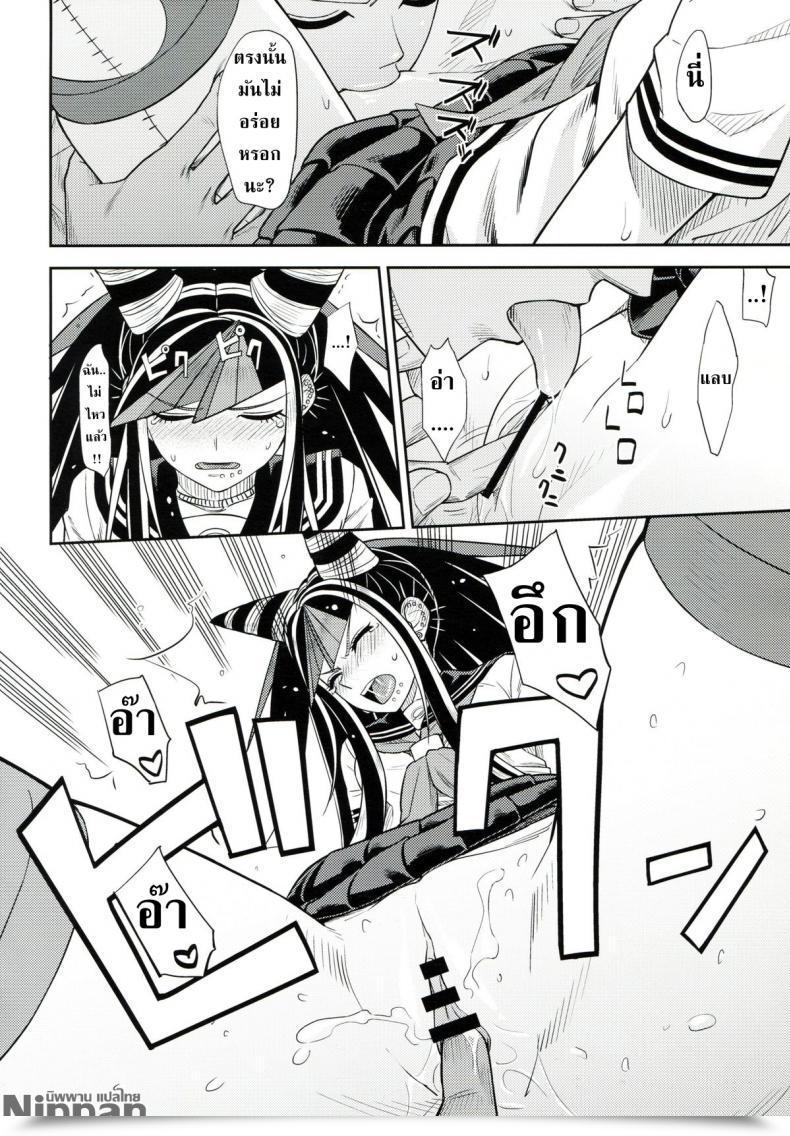 Doujin Gakuen Trial 5 Niji Wo Machinagara Biwa Kanjou Oklahoma Mixer 3 | 环状 Oklahoma Mixer 3 Tremendous Danganronpa 2 โดจินแปลไทย 27
