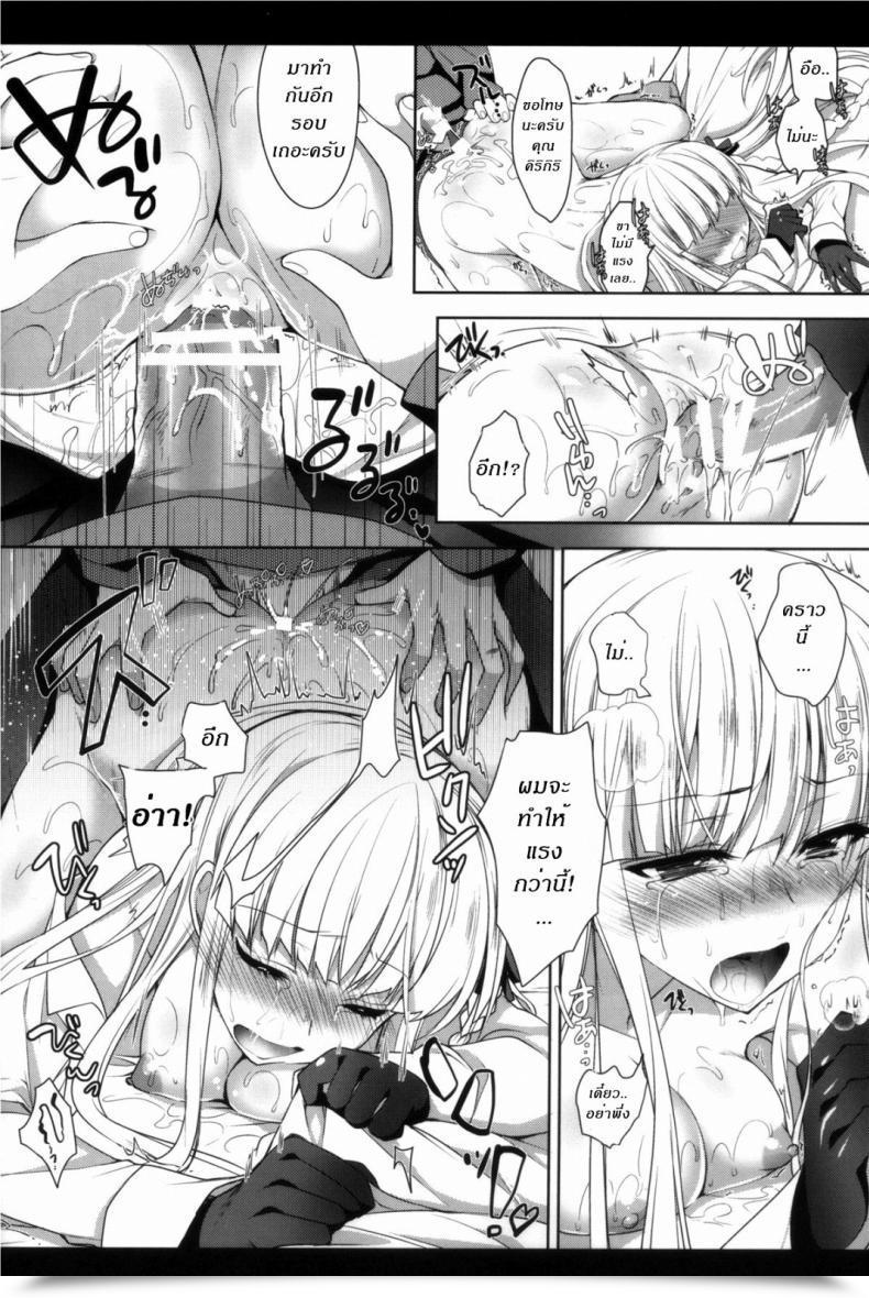 Doujin X คิริกิริ เสพยารัก มักมี เซ็กซ์ C84 Ninokoya Ninoko Kirigiri-San, Sore Wa Biyakudayo!! Danganronpa โดจินแปลไทย 45