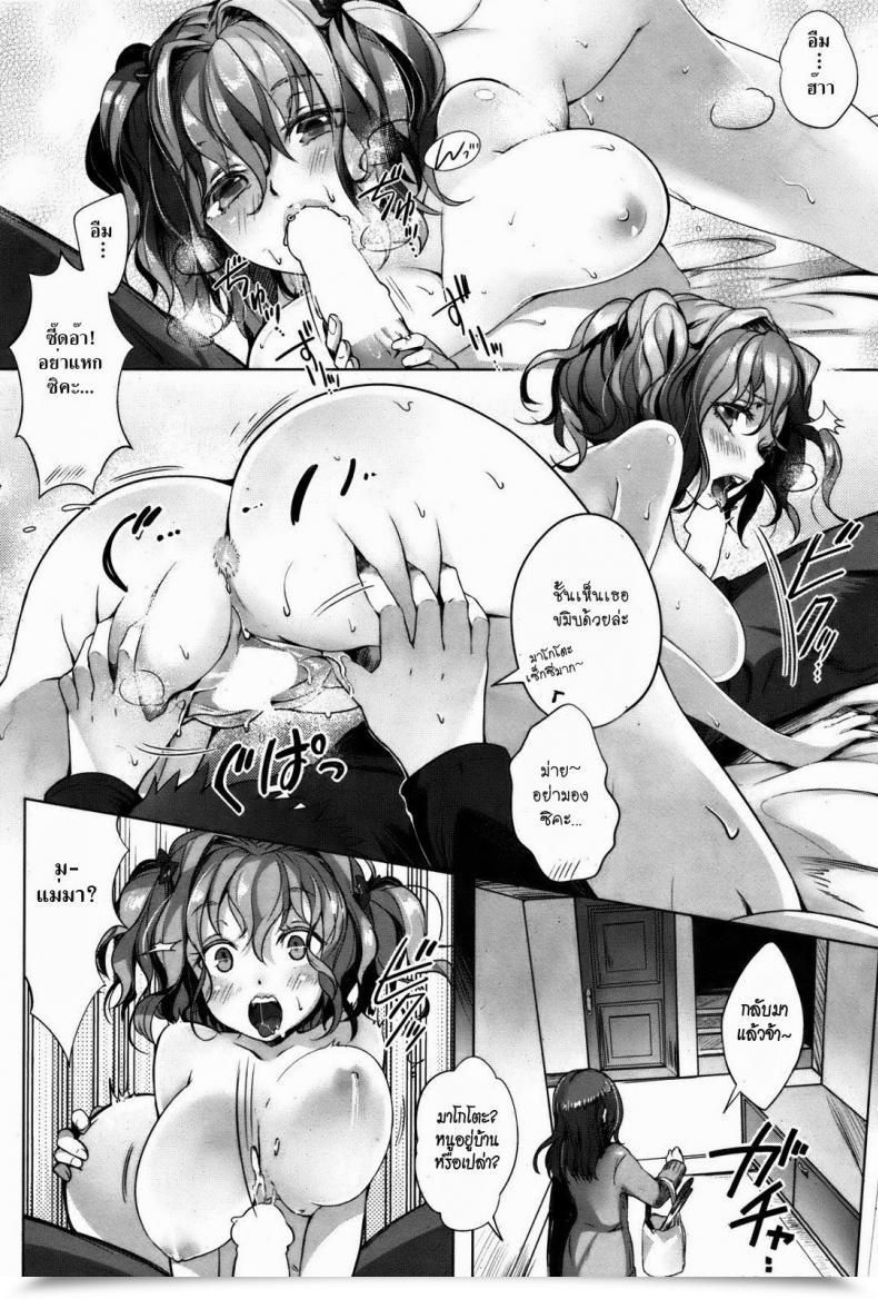 Doujin Pyon-Kti Dogful Days โดจินแปลไทย 23