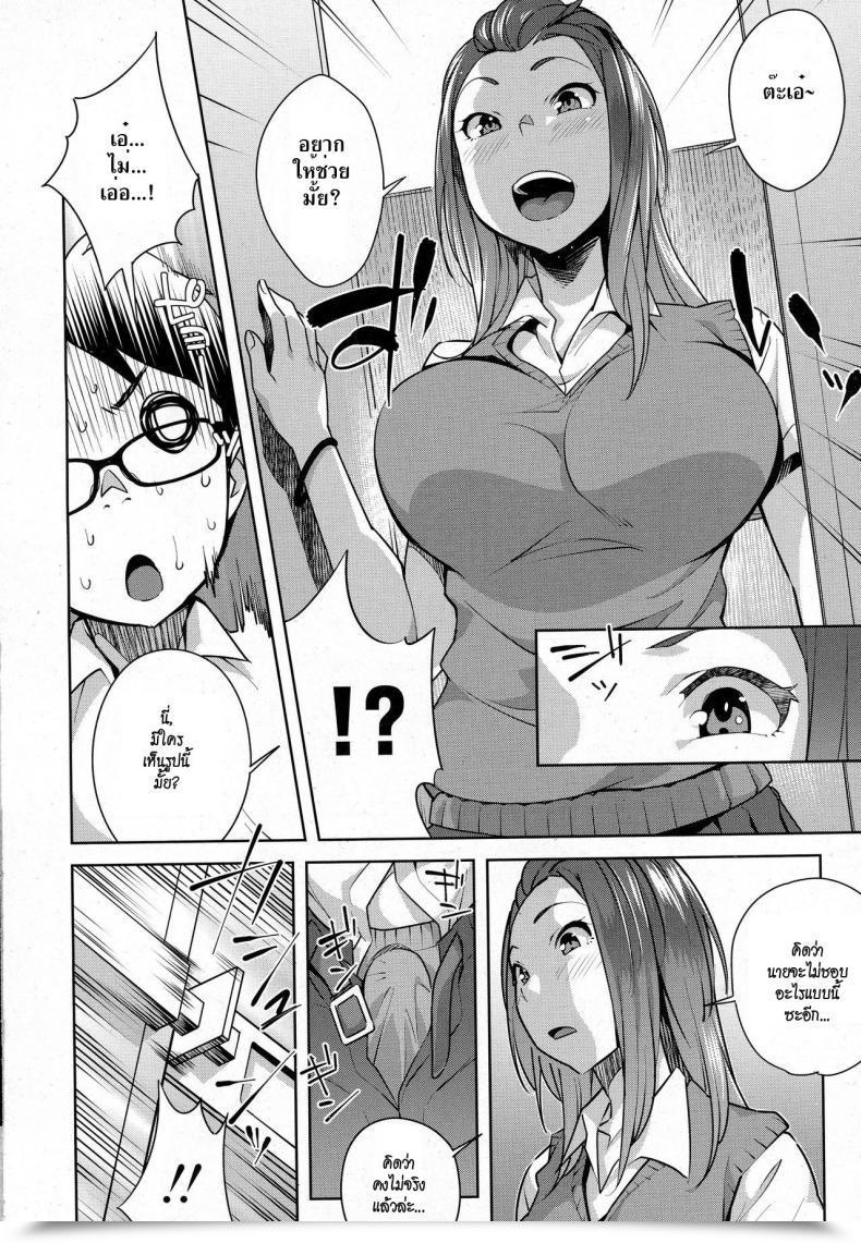 Doujin Ojo Love♥Be Aware Comedian Koh 2016-09 โดจินแปลไทย 11