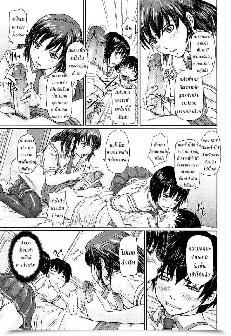 Doujin Kisaragi Gunma Sakura To The Entrance โดจินแปลไทย 17