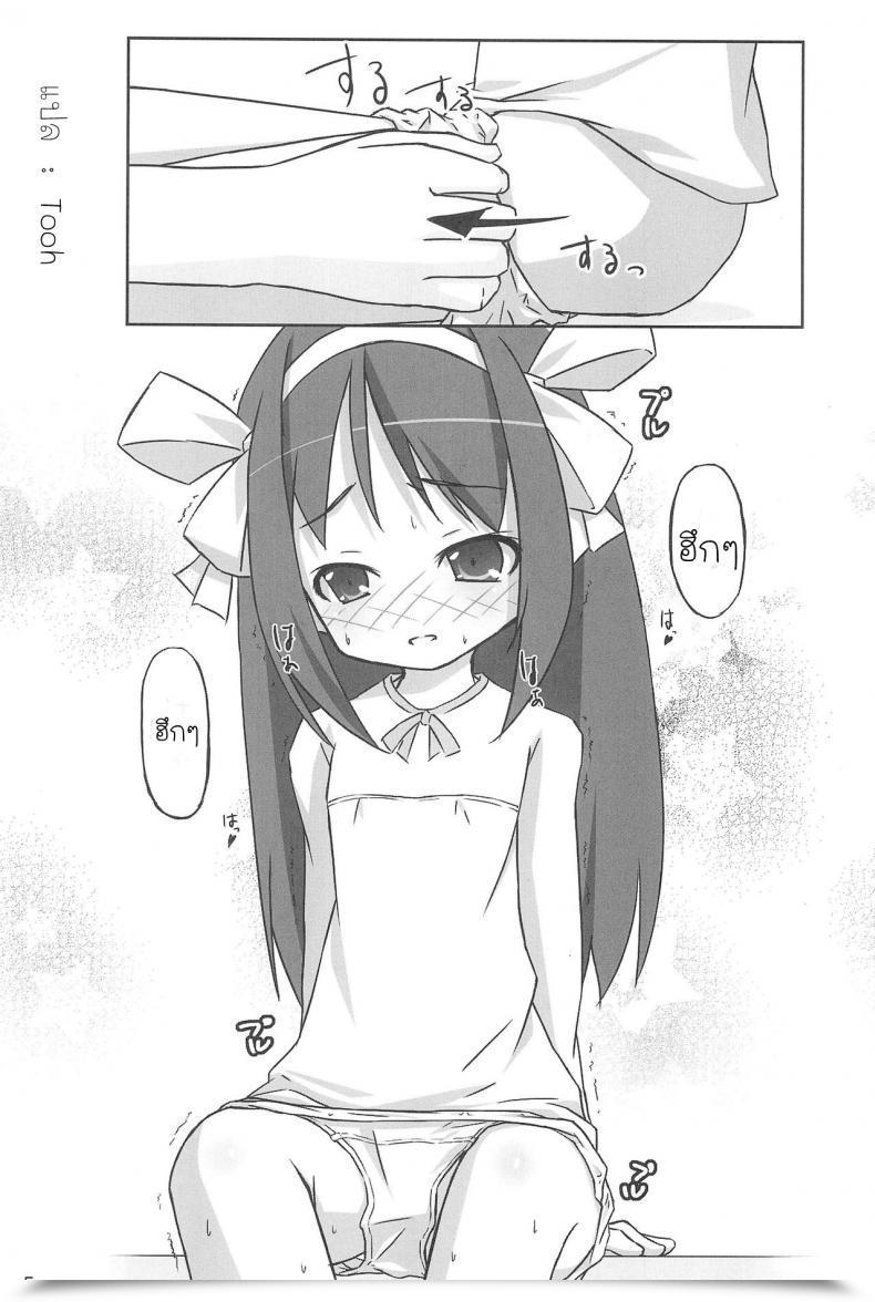 Doujin Tiny Angel Assortment 3 Suzumiya Haruhi No Yuuutsu โดจินแปลไทย 11