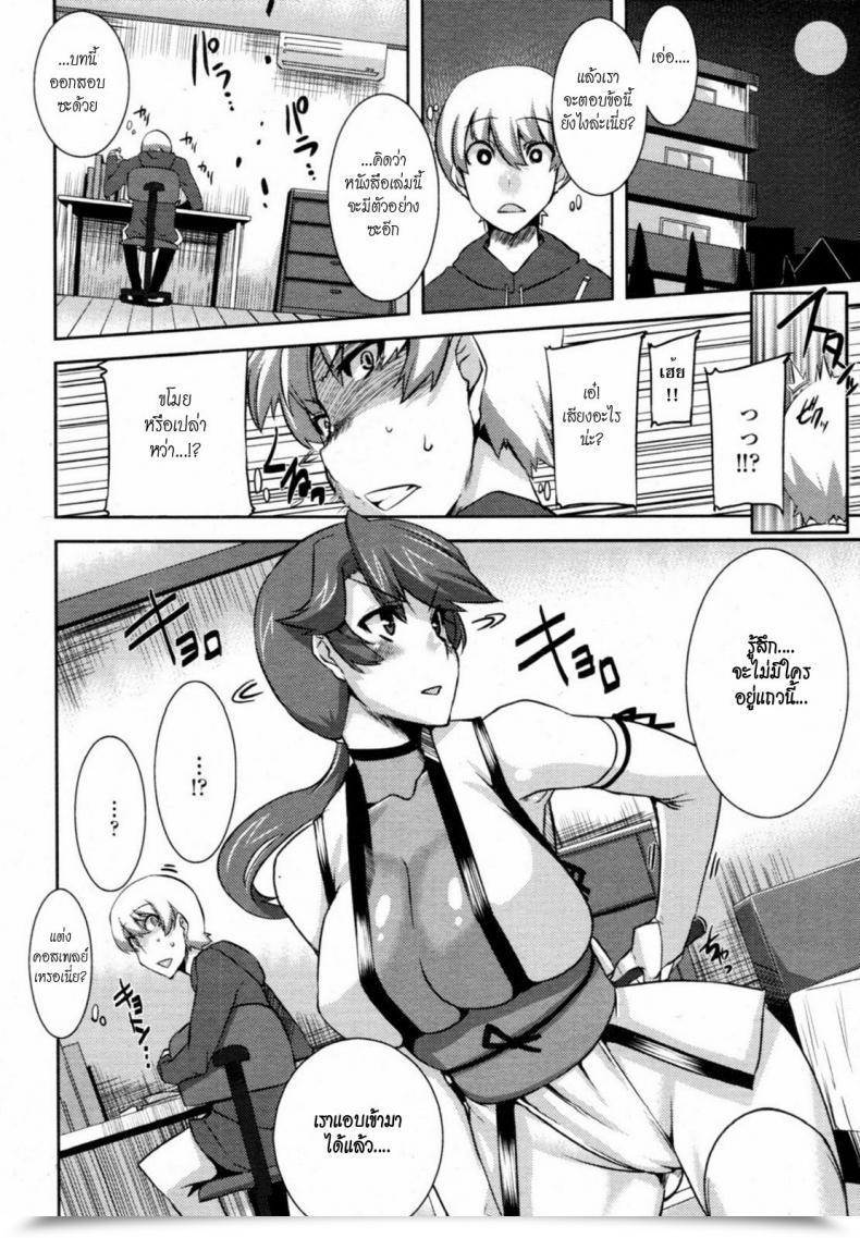 Doujin Henkuma Kannin Shite Kudasai!! | Please Be Affected Person With Me!! Comedian Tenma 2011-01 โดจินแปลไทย 3