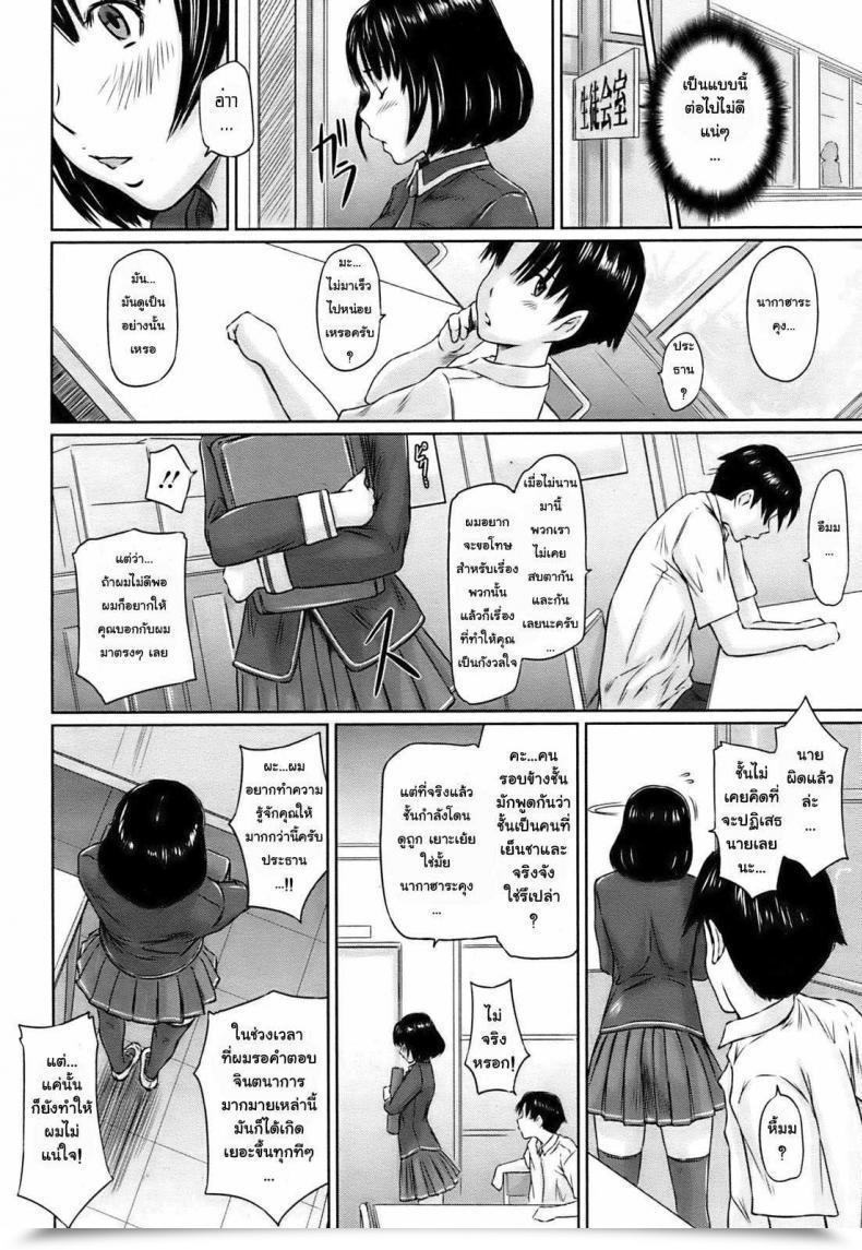 Doujin Kisaragi Gunma Immoral Lady โดจินแปลไทย 25