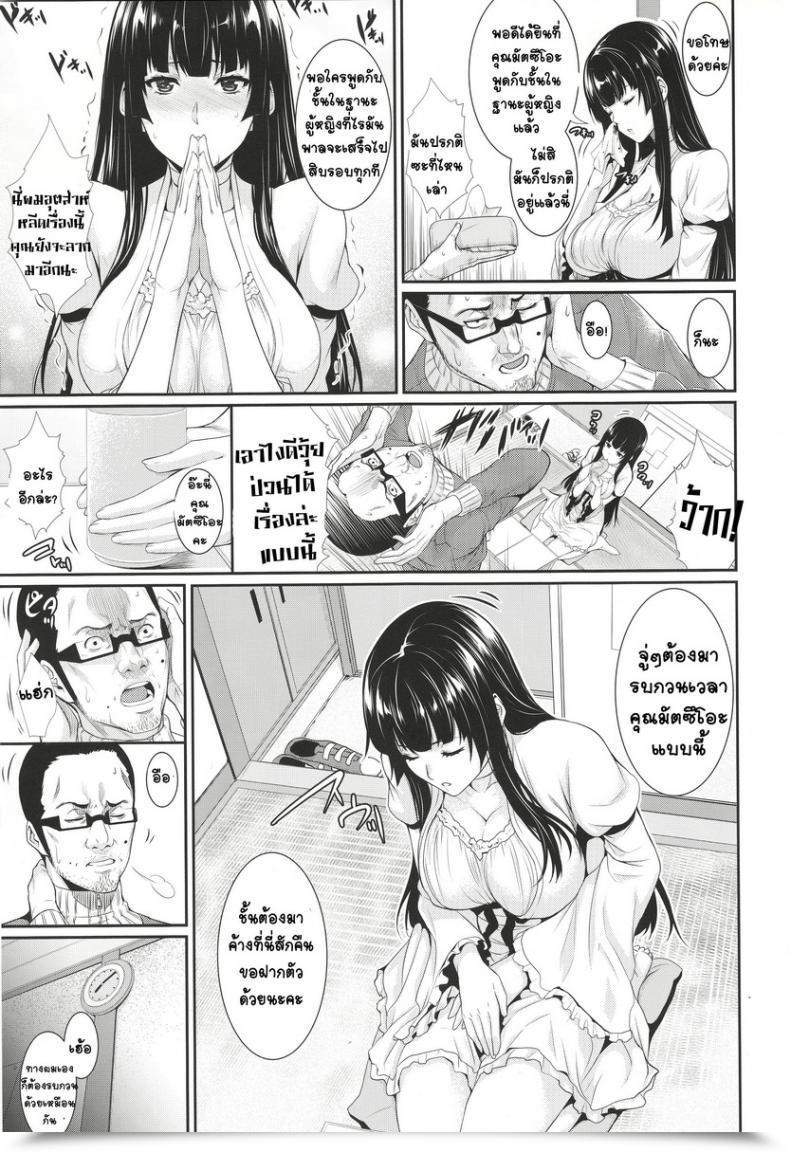 Doujin Zucchini Yojouhan Monogatari โดจินแปลไทย 13