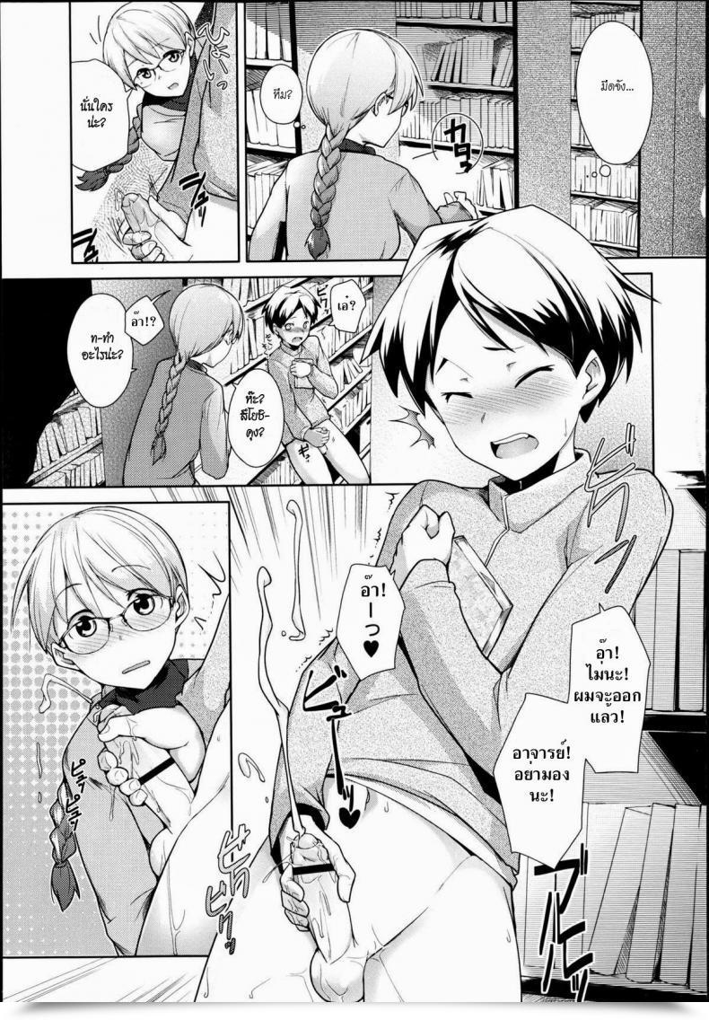 Doujin Hiru Okita Toshoshitsu No Sensei | Library Instructor โดจินแปลไทย 5