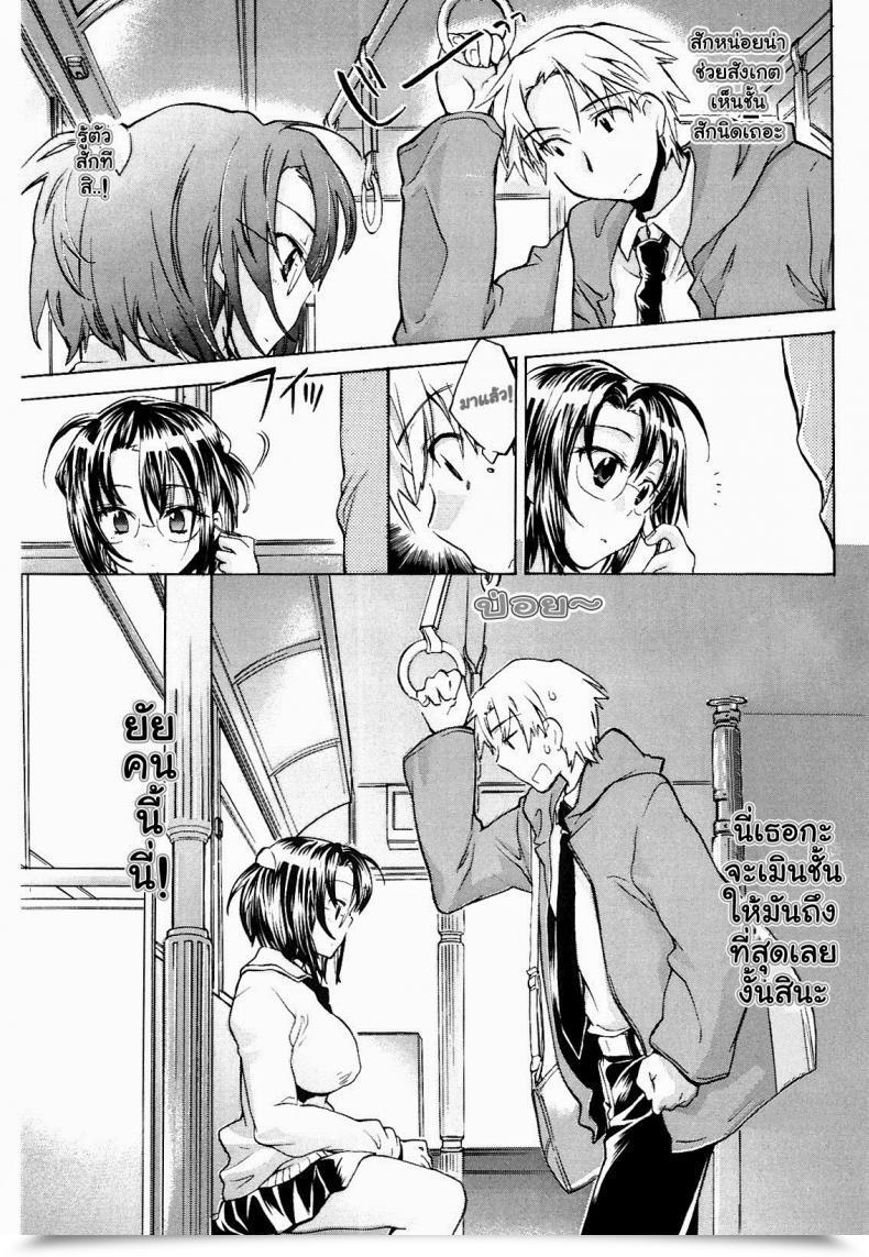 Doujin James Hotate, Kogure Mariko Koi No Hana 5 - Saishu Basu No Nochi Onna โดจินแปลไทย 9