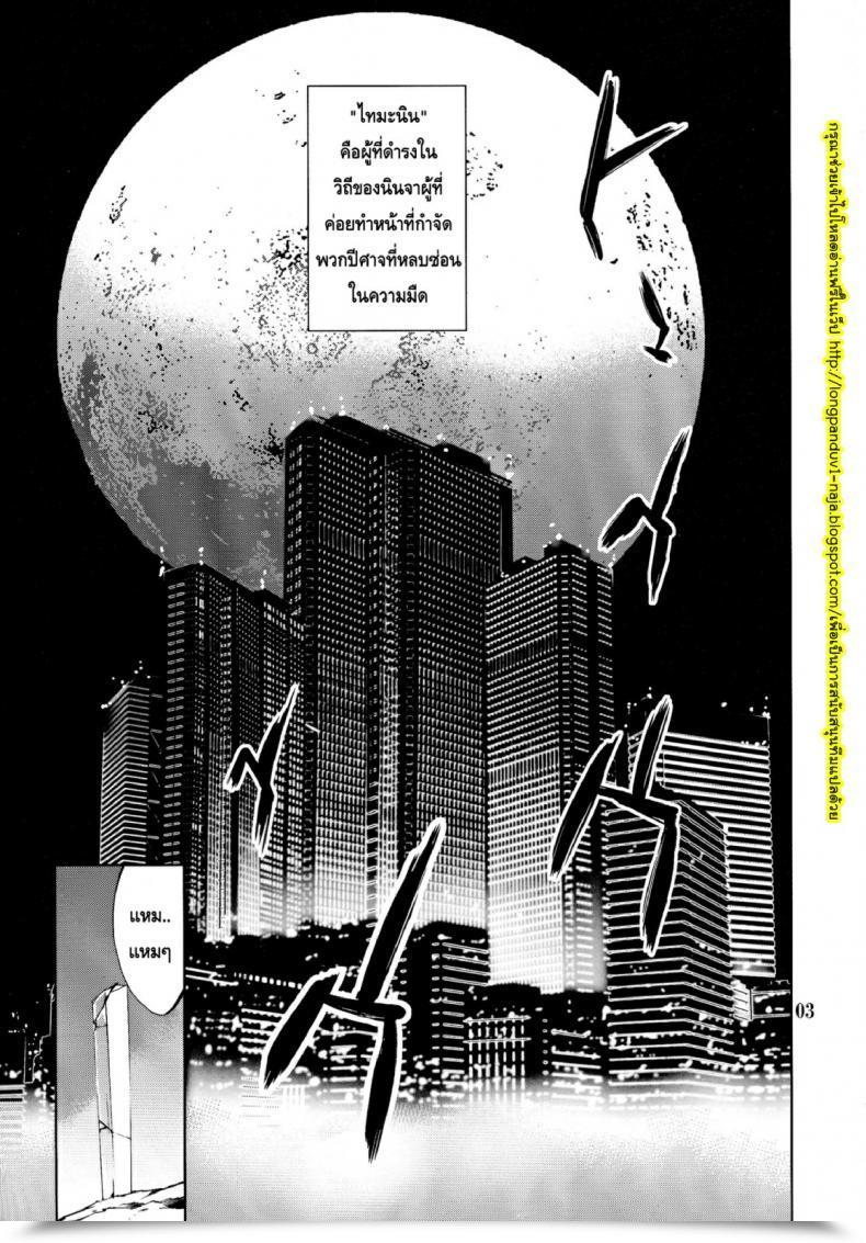 Doujin C87 Mesu Gorilla. Tuna Empire Ren Taimanin Asagi Kessen Area โดจินแปลไทย 5