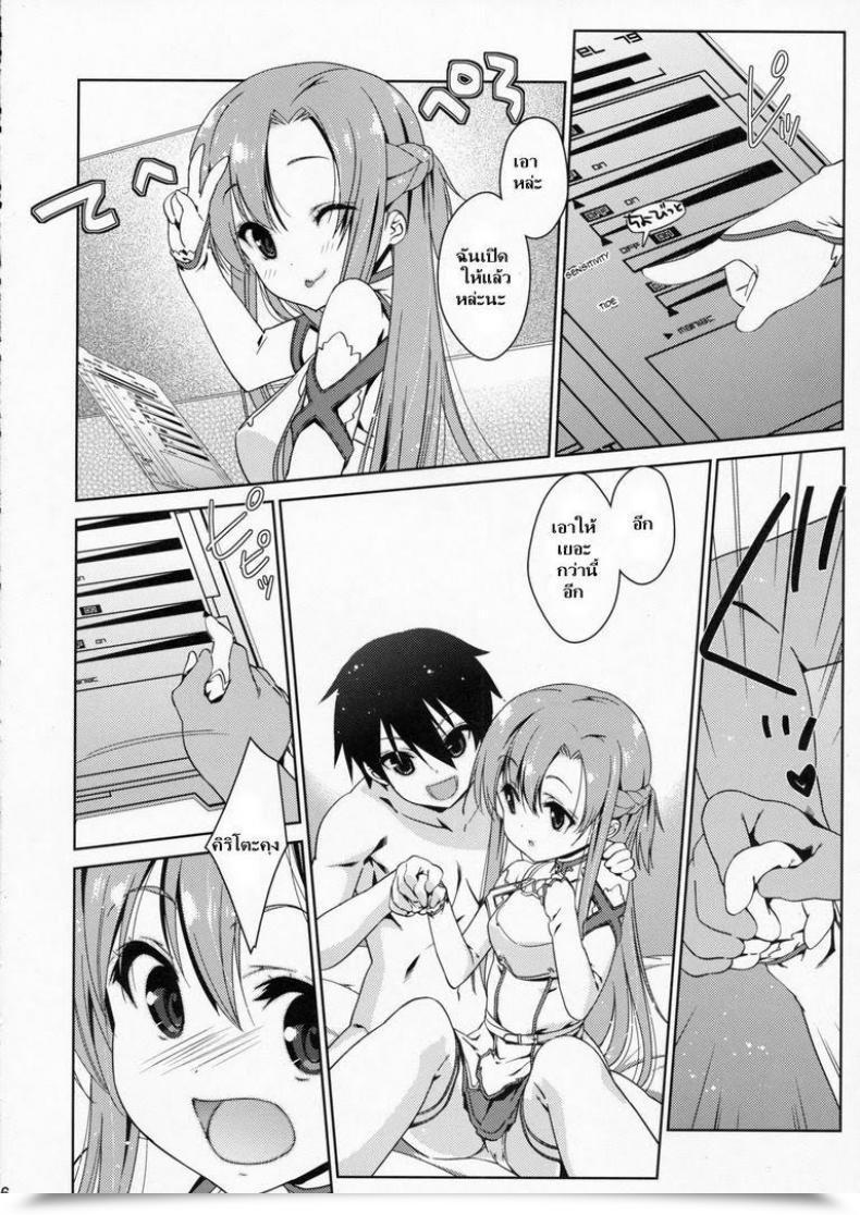 Doujin Nanase Melty Particular Asuna On-Line โดจินแปลไทย 5