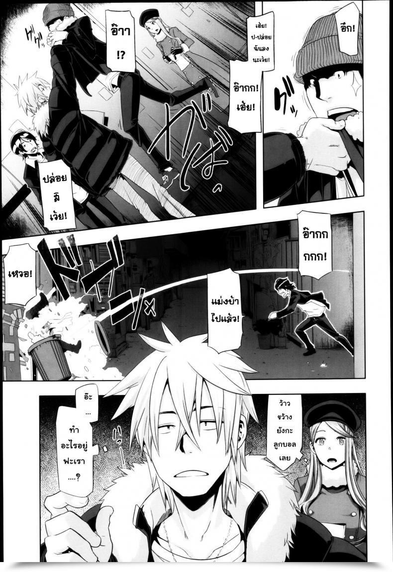 Doujin Shindol This Ojou-Sama'S In Hassle! I'Ve Obtained To Do One Thing โดจินแปลไทย 17