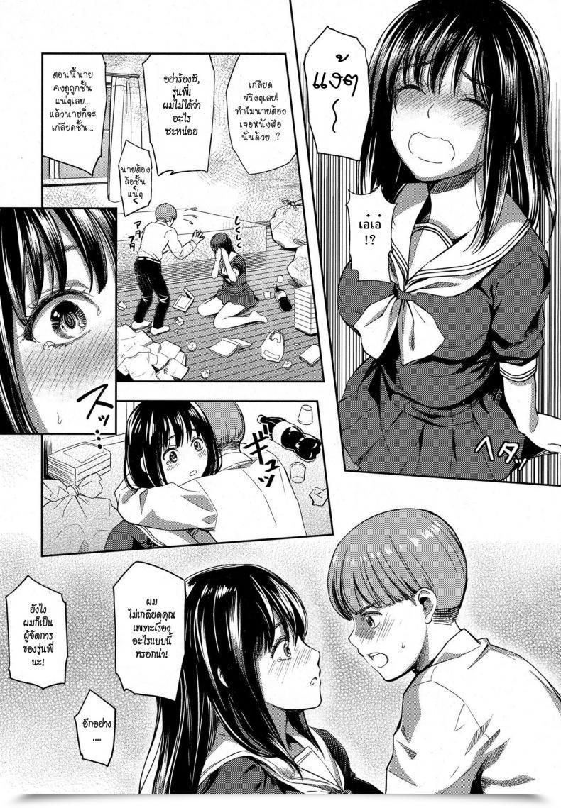 Doujin Sakagami Umi Anata Denakereba Iyanan Desu | If It’S With Out You, I Don’T Need It. โดจินแปลไทย 9