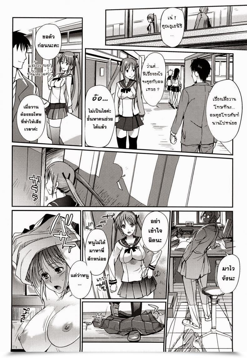 Doujin Hanpera Egocentric Sister โดจินแปลไทย 23