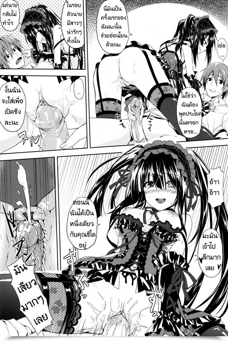 Doujin Ff22 Denmoe Ookami Hika Intercourse A Love โดจินแปลไทย 23
