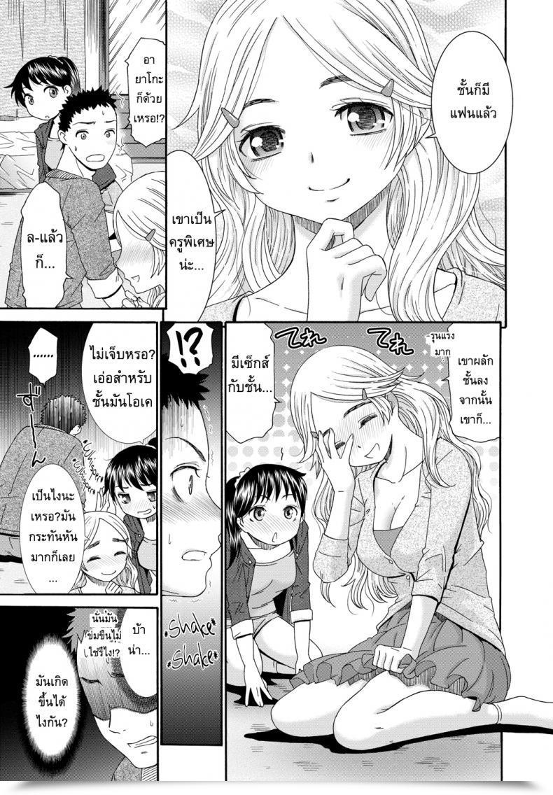 Doujin Momonosuke Pink Virgin Irony Momoiro Otome Irony โดจินแปลไทย 5