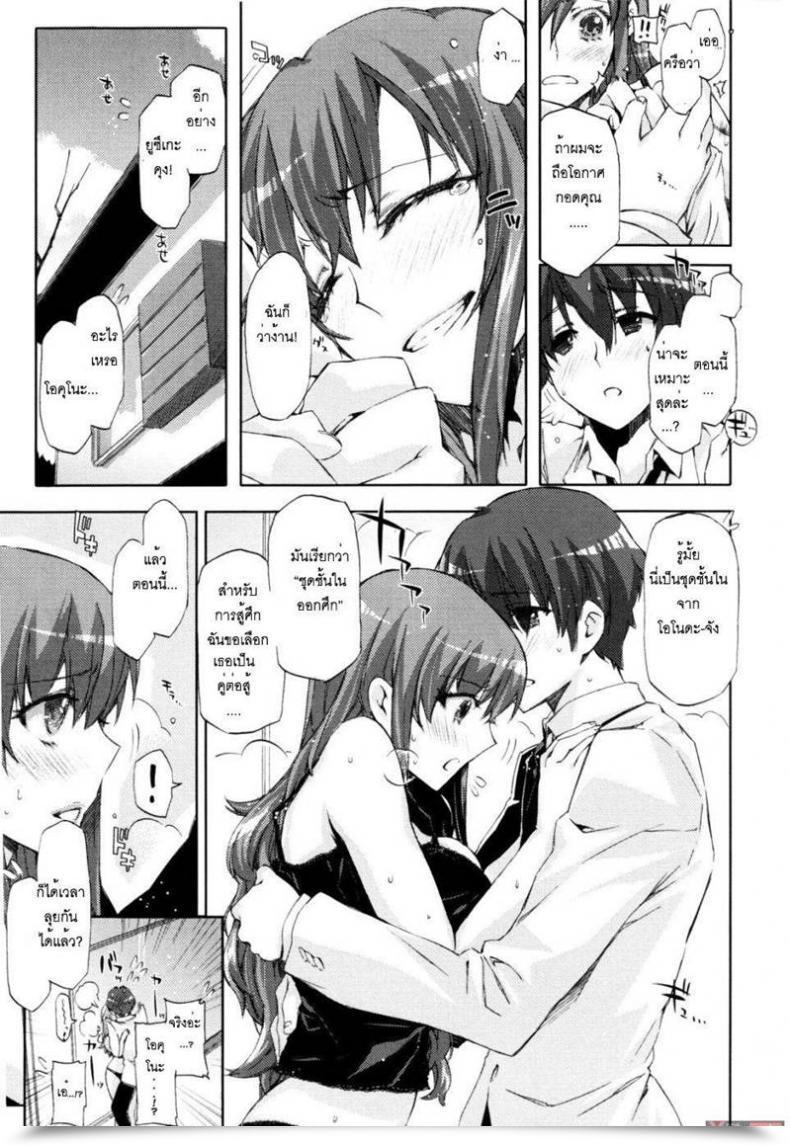 Doujin Ed Coronary Heart To Coronary Heart โดจินแปลไทย 25