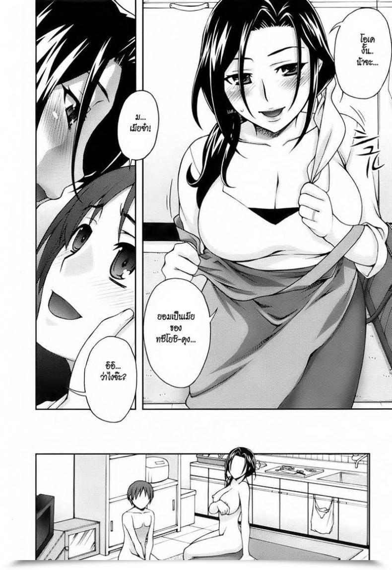 Doujin Unagimaru Tonari Mama No Nedan | The Value Of The Mama Subsequent Door โดจินแปลไทย 23